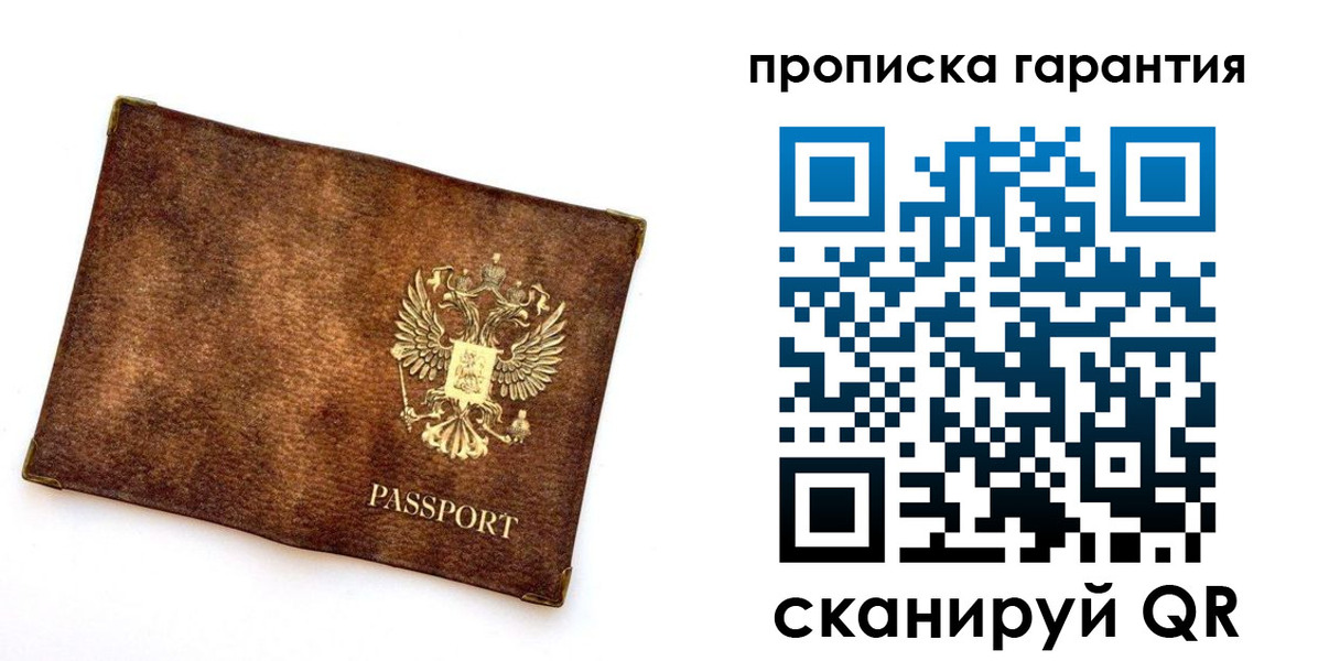 прописка иностранных граждан в Тверской области