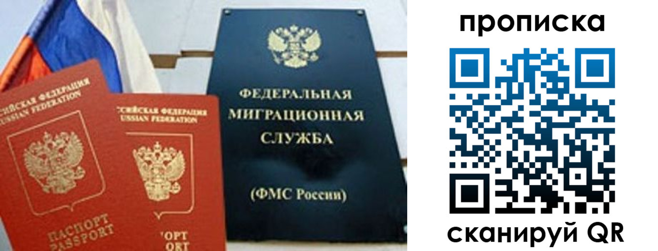 где прописаться в Тверской области