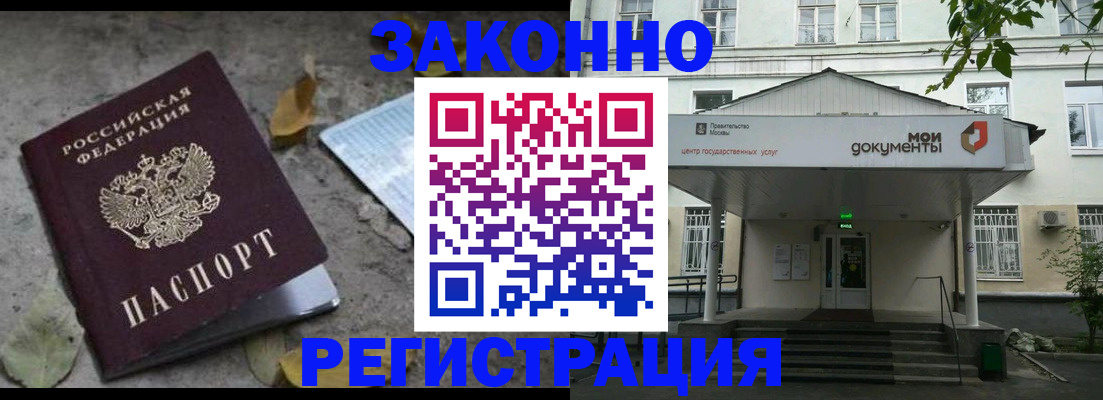 временная прописка в Тверской области