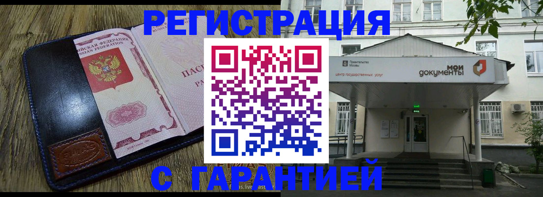 временная регистрация для всех в Тверской области