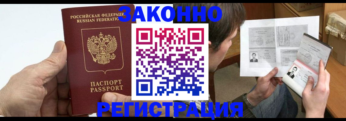 прописка от собственника в Тверской области