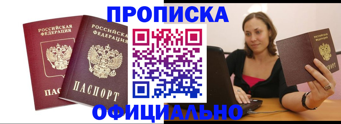 временная регистрация для школы в Тверской области