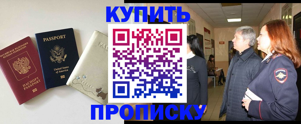 где прописаться в Тверской области