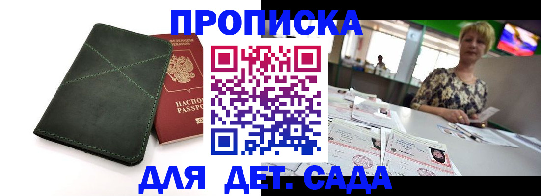 регистрация для школы в Тверской области
