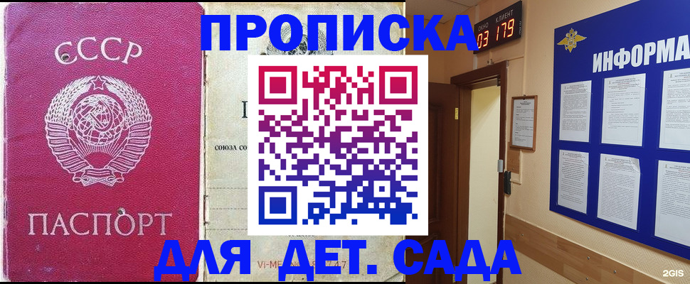 прописка ребенка в Тверской области